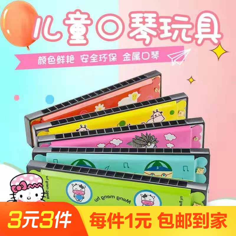 儿童卡通图案16孔双排口琴