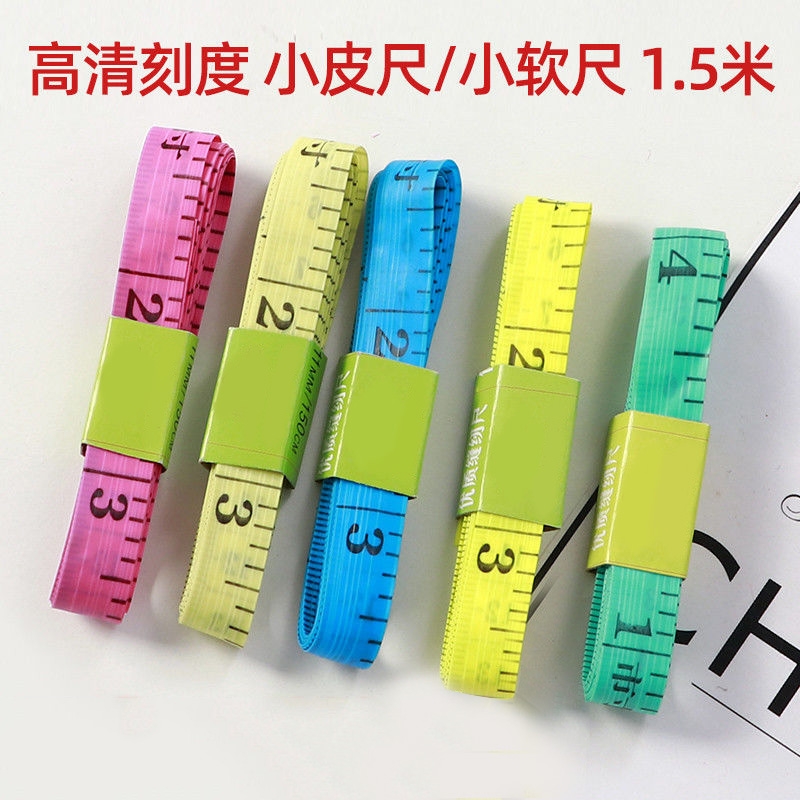 量三围 身高尺子