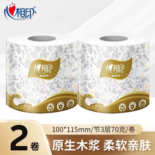 心相印卷纸金色有芯卷纸2卷实惠