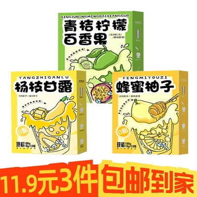 青桔柠檬百香果冲饮11.9元3盒