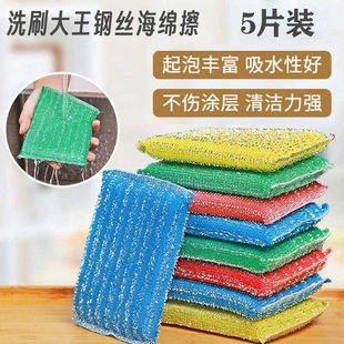 厨房洗碗银丝双面海绵擦 5片
