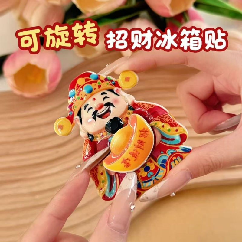 3D可旋转财神爷卡通冰箱贴