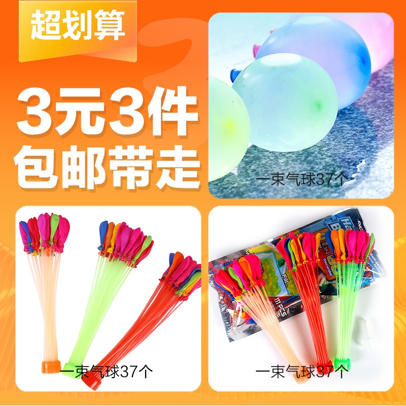 气球铝膜包装37只1束+铝膜37只1束气球+气球37只1束