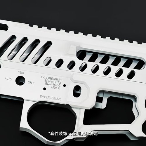 星动能烨阳颤音乖巧虎F1白色套件