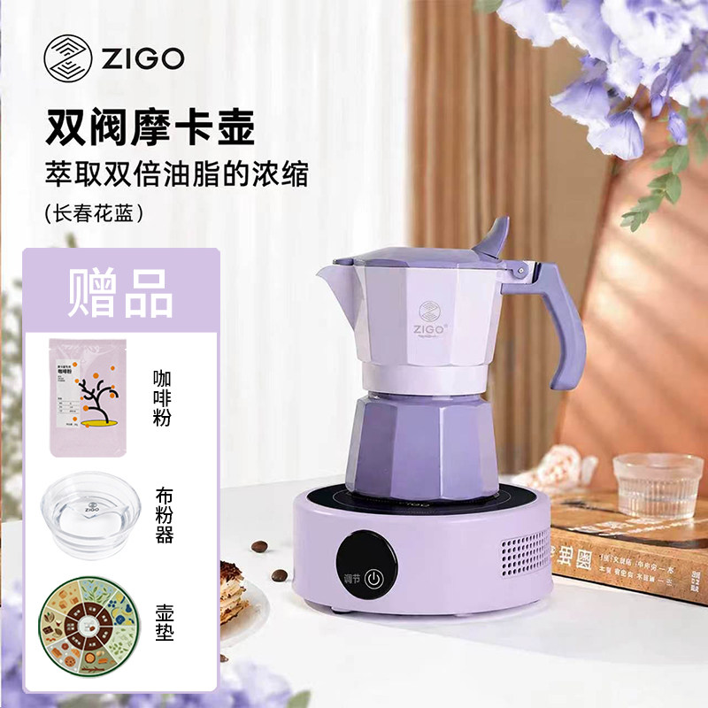 ZIGO双阀摩卡壶礼盒煮咖啡壶器具家用便携意式浓缩萃取手冲咖啡机