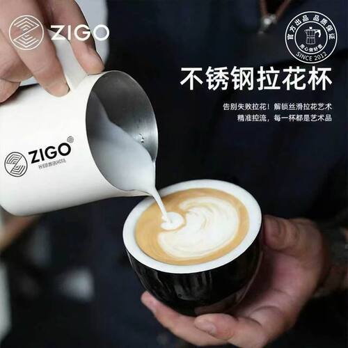 ZIGO意式拉花杯打奶缸比赛专用型