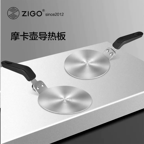 zigo摩卡壶导热板迷你导热盘