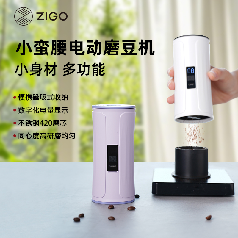 ZIGO电动磨豆机不锈钢五芯