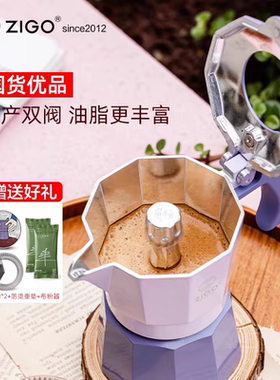 zigo双阀摩卡壶煮咖啡壶器具家用便携意式萃取手冲咖啡机套装户外