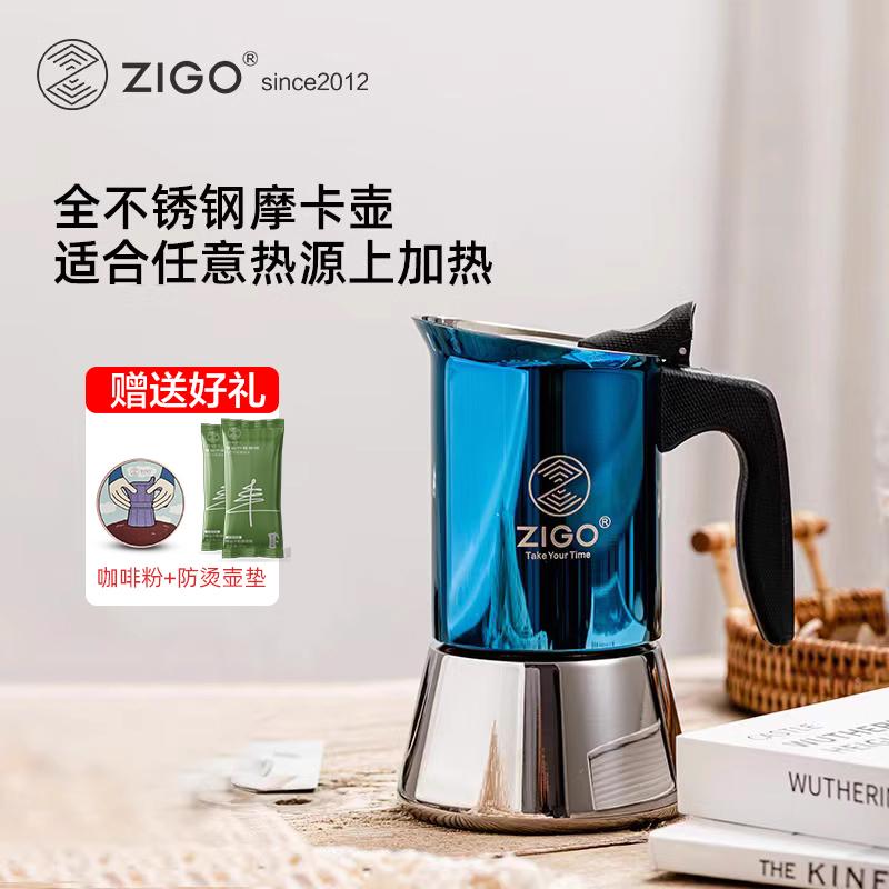 zigo不锈钢摩卡壶单阀意式家用手冲咖啡壶萃取壶浓缩煮咖啡机套装-封面