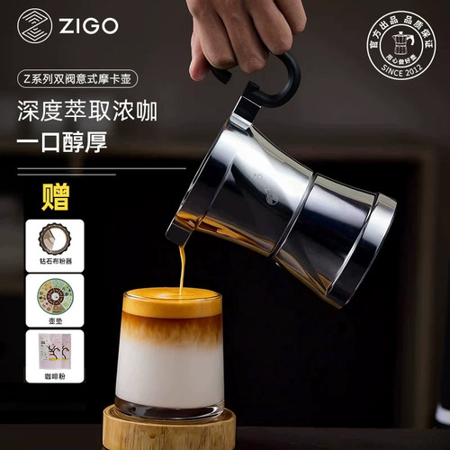 ZIGO摩卡壶双阀意式浓缩咖啡机