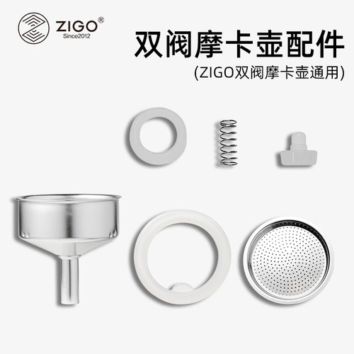 ZIGO双阀摩卡壶配件胶圈手柄