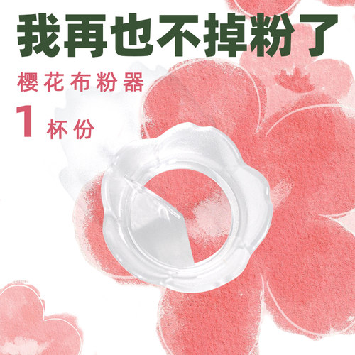 zigo摩卡壶布粉器防飞圈食品级