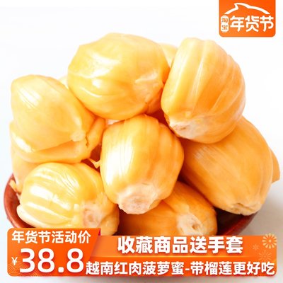 越南红心肉木菠萝蜜假榴莲湿包新鲜当季水果8-10斤一整个特产包邮