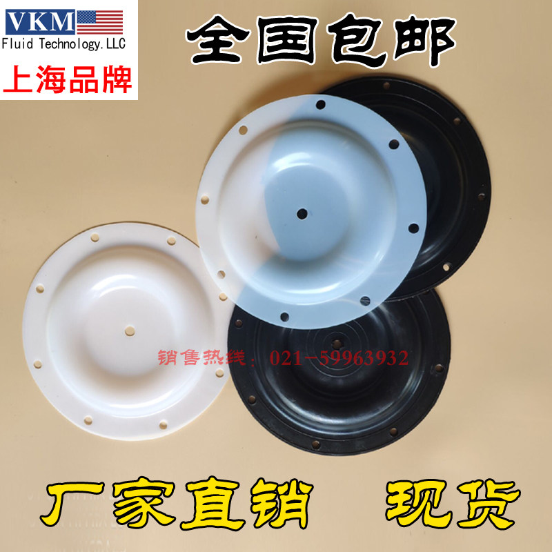 QBY/QBK气动隔膜泵膜片F46丁腈四氟隔膜片15/25/40/50/65/80/100
