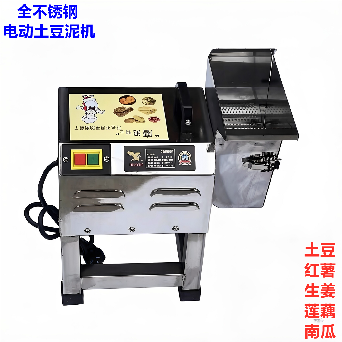 家用不锈钢磨土豆泥红薯莲藕磨泥机婴儿辅食研磨器多功能电动搅拌