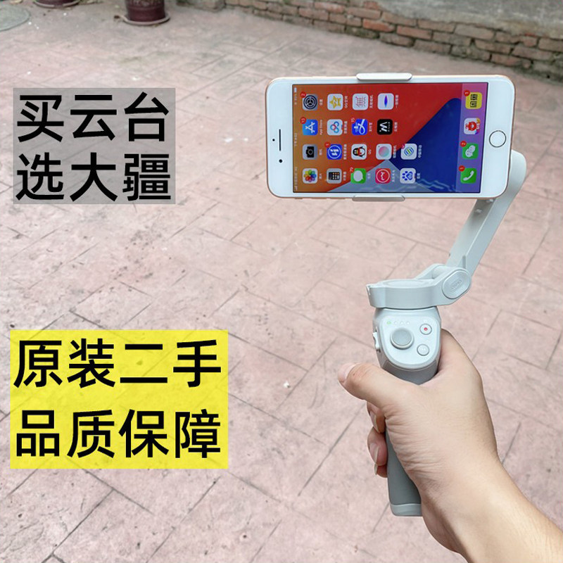 大疆手机云台三轴防抖摄影支架