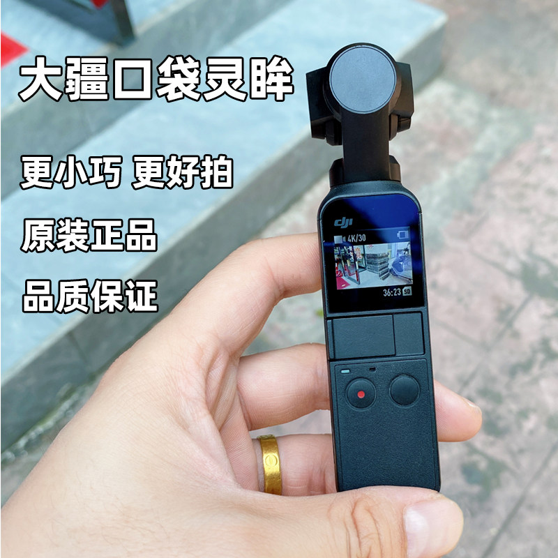 大疆pocket1防抖摄像机户外运动