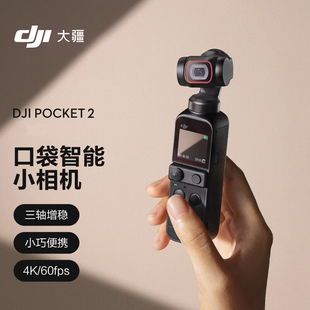 大疆Pocket2灵眸口袋相机手持云台稳定器摄影防抖运动相机高清4K