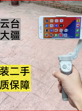 大疆手机云台三轴防抖摄影支架