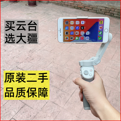 大疆手机云台三轴防抖摄影支架