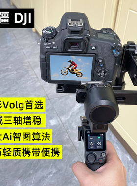 大疆DJI如影RS3MINI单反云台三轴稳定器微单专业摄影手持轻便防抖