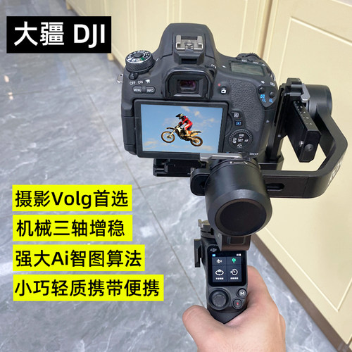 大疆如影RS3MINI单反云台稳定器