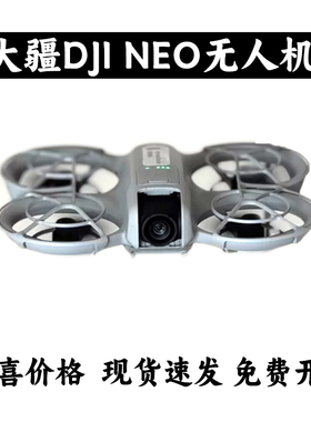 大疆Neo无人机掌上Vlog飞行相机手机语音飞机4K高清露营旅行航拍