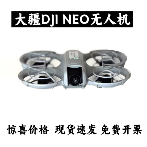 疆Neo无人机掌上Vlog飞行航拍4K