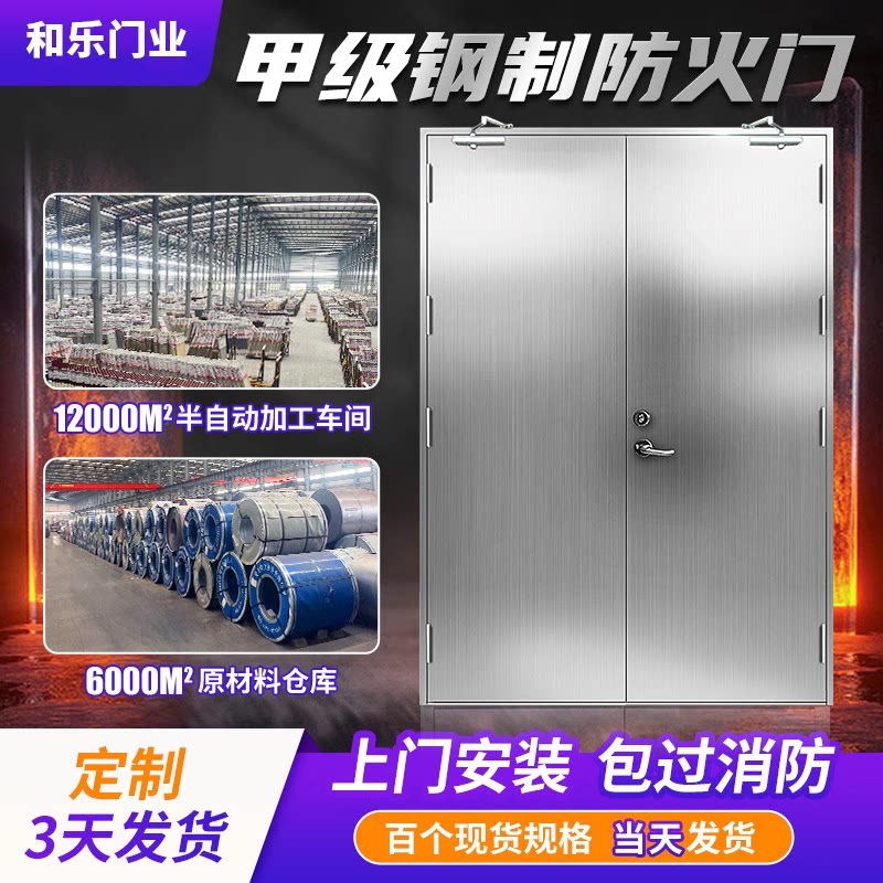 工程防火门行业回头客TOP1图片