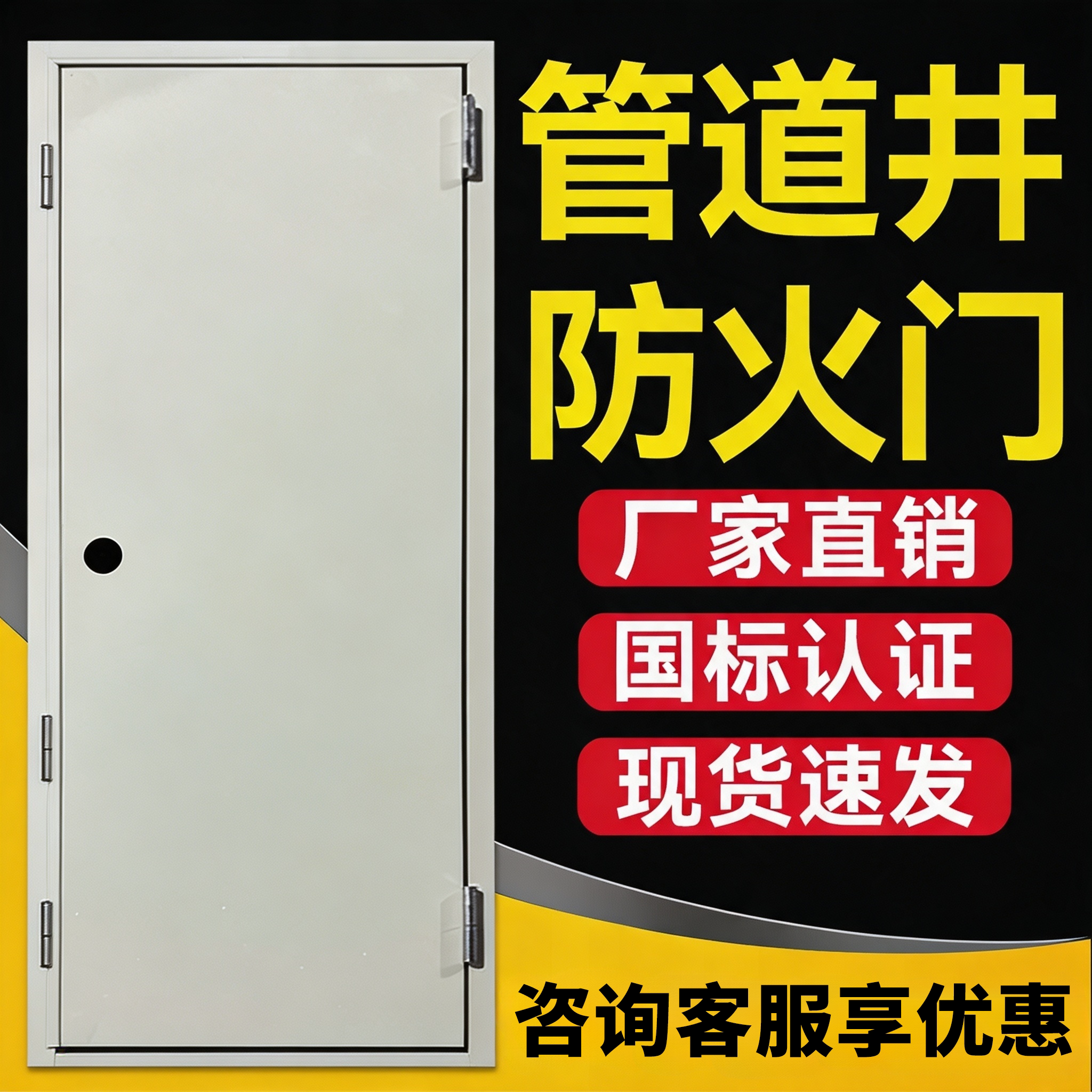 管道井防火门厂家行业同款爆销图片