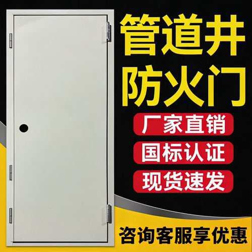 管道井防火门厂家行业同款爆销