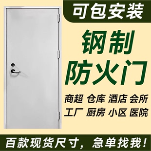 钢制防火门厂家甲乙级防火门单开双开子母消防安全防火门不锈钢