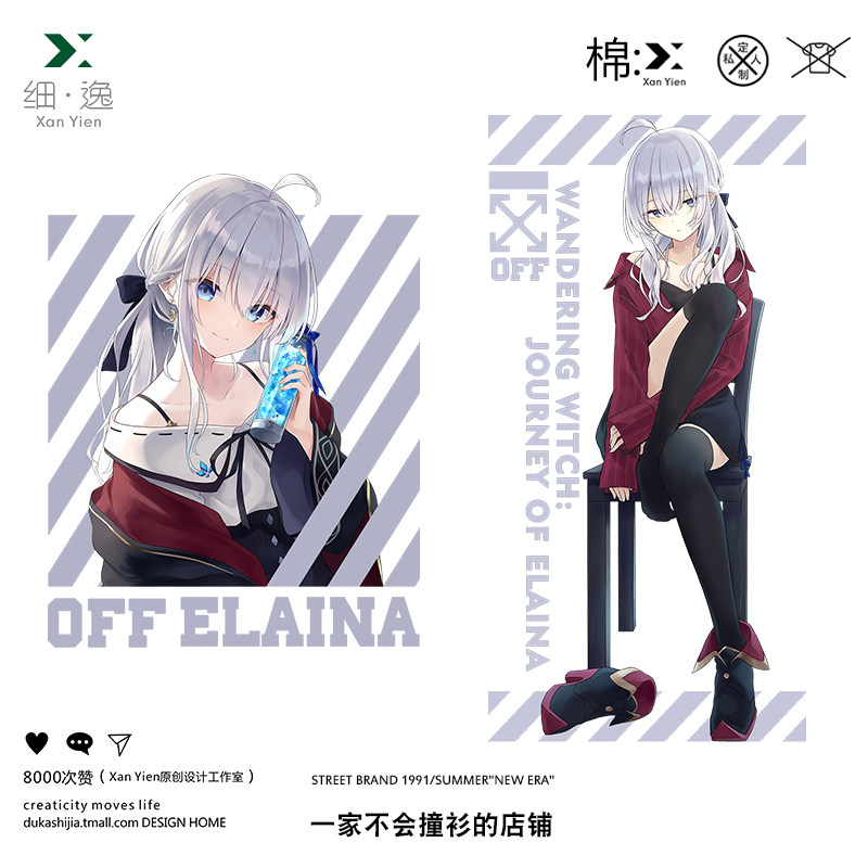 【魔女之旅系列】动漫周边卫衣圆领 伊蕾娜个性二次元加绒 男装