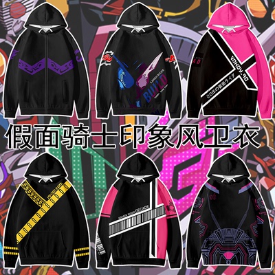 假面骑士decade帝骑连帽卫衣宽松动漫周边01逢魔时王cos外套衣服