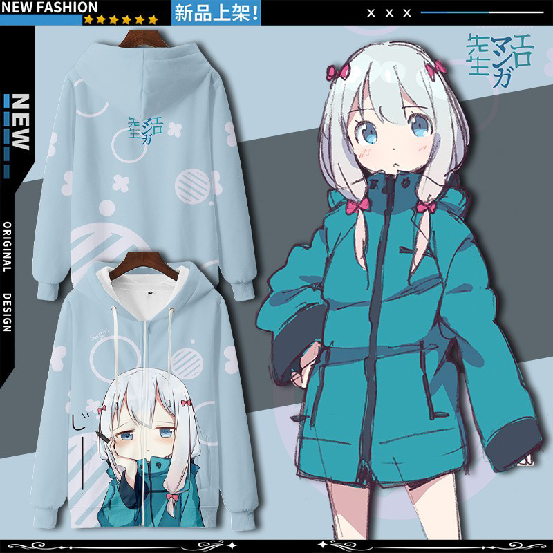 我的妹妹是黄漫埃罗芒阿老师周边和泉纱雾拉链卫衣动漫外套痛衣服