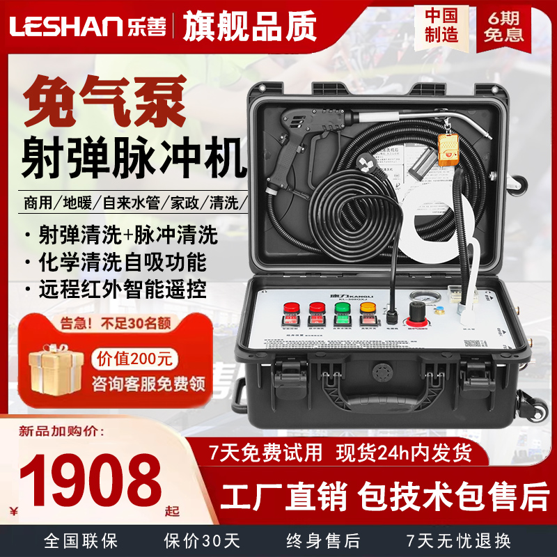 多功能高压自来水管道地热清洗机