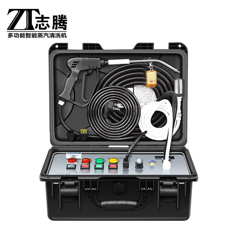 志腾商用空调清洗机家电油烟机工具多功能一体高温高压蒸汽清洁机