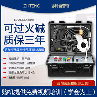 志騰商用空調清洗機家電油煙機工具多功能一體高溫高壓蒸汽清潔機