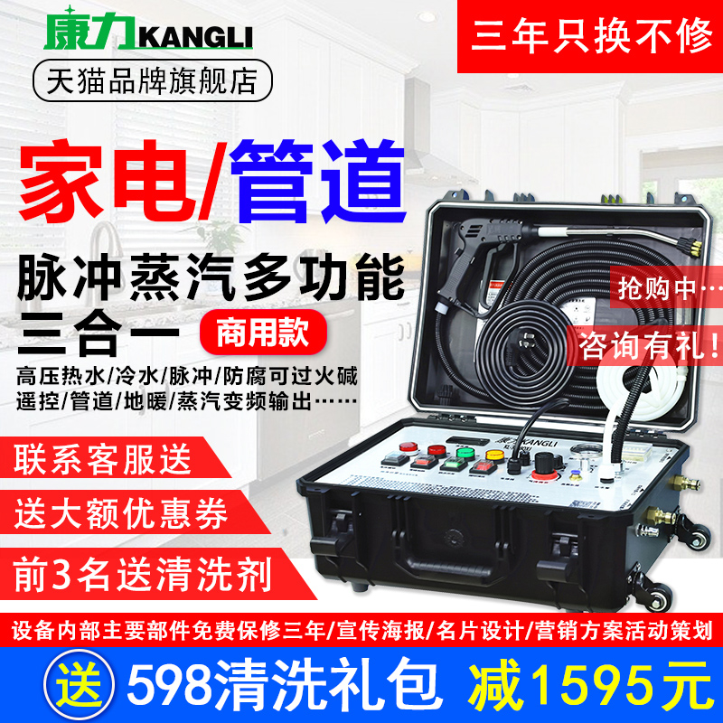 志腾蒸汽清洁机多功能一体机设备