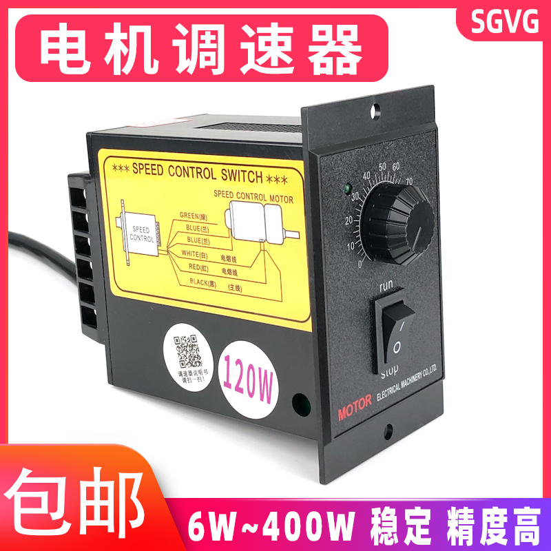 US-52交流调速电机调速器25W40W60W90W120W180W250W马达调速开关 五金/工具 调速器 原图主图