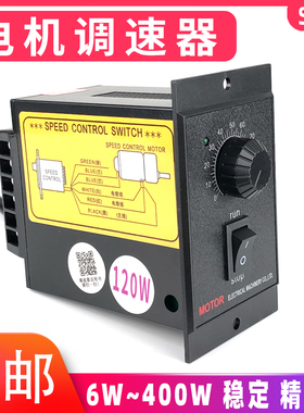 US-52交流调速电机调速器25W40W60W90W120W180W250W马达调速开关