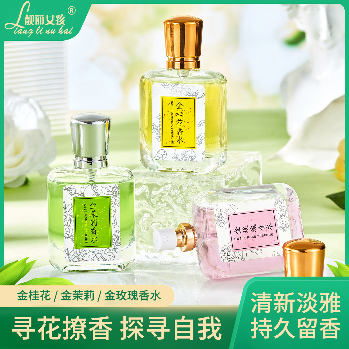 少女桂花专用清香玫瑰香水女士持久留香学生小众淡香开学自然清新