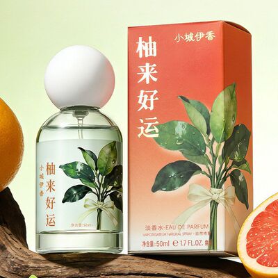 柚来好运香水持久清新留香