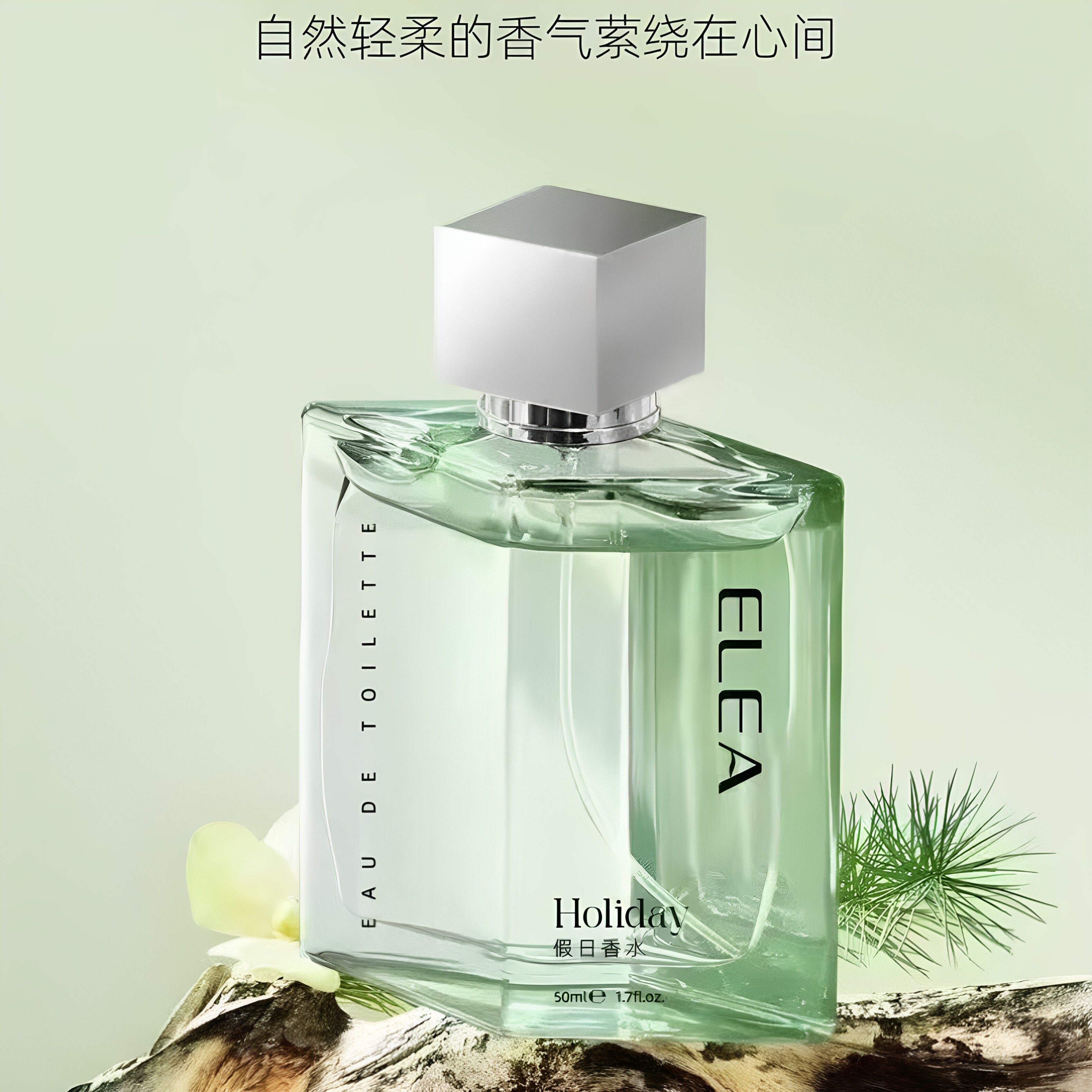 假日木质茶香香水持久留香