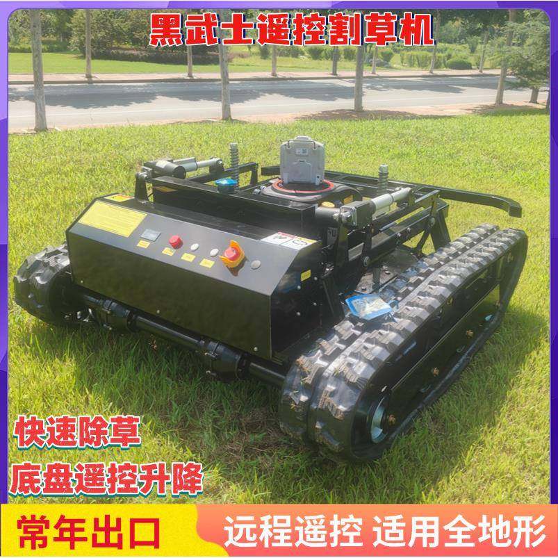 工厂直供黑武士80厘米宽幅遥控割草机果园绿化带全地形碎草除草,农机/农具/农膜,割灌机/割草机/油锯,淘宝优惠券,粉丝福利购,淘宝优惠卷