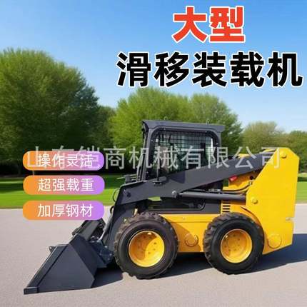 农用养殖工程室内装修用多功能滑移小铲车轮式履带式滑移装载机