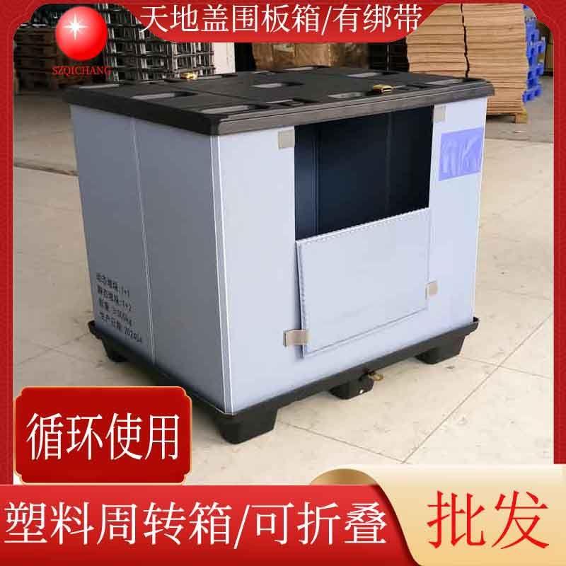 灰色可折叠带盖围板箱蜂窝板周转箱PP塑料物料箱带托盘收纳箱