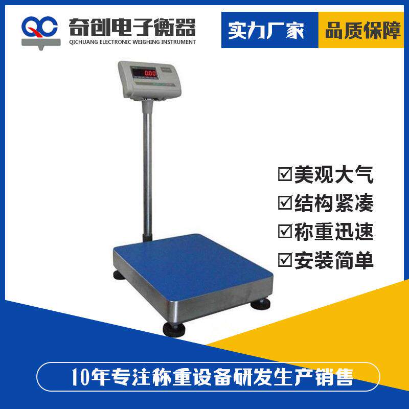 台秤300kg台秤高精度计价台秤台秤150kg500kg防爆电子台秤