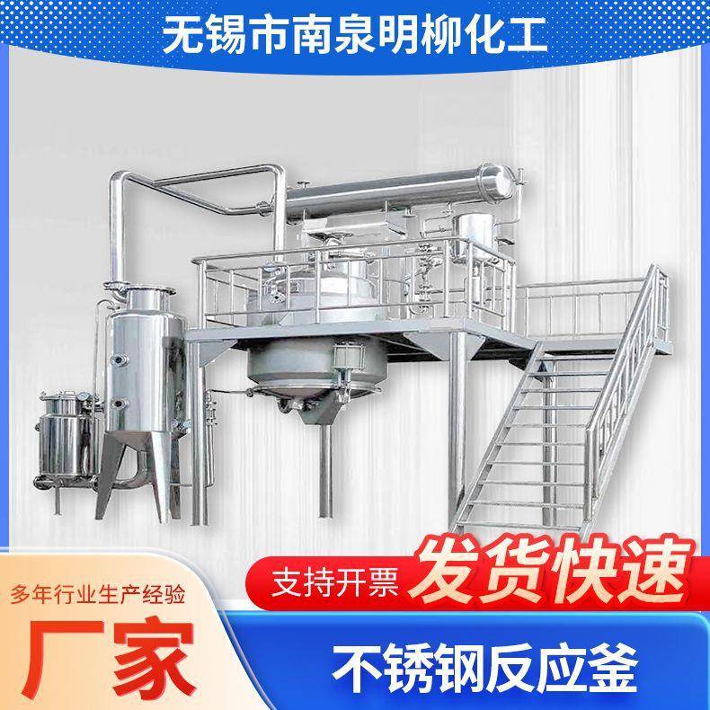 不锈钢反应釜树脂合成聚合反应反应釜混合化学反应容器